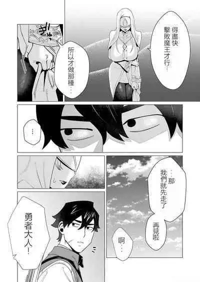 Yuusha-sama wa Houshuu ni Hitozuma o Gokibou desu 2