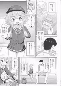 [Taikan Kyohougumi (Azusa Norihee)] Delivery★Days (THE iDOLM@STER CINDERELLA GIRLS) [2017-01-16]