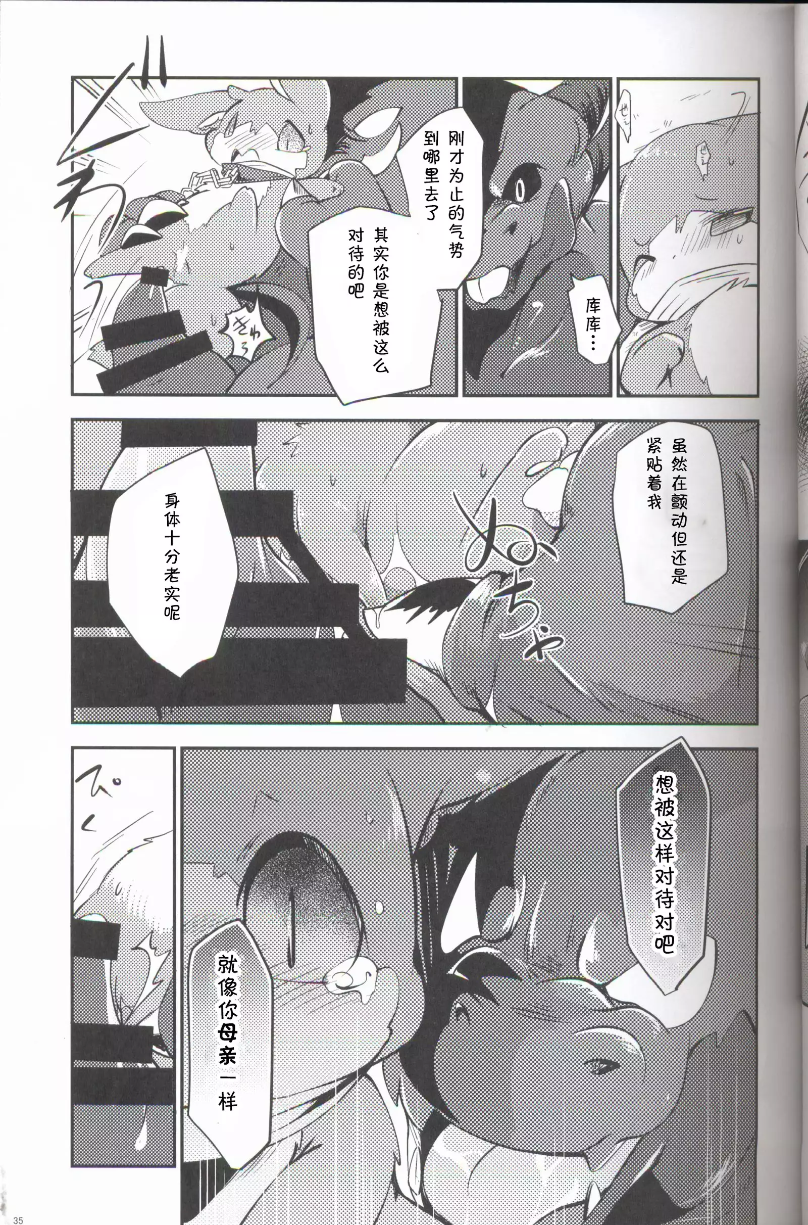 Kudamonogo ~Sankuchime~