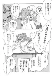 I11 - Senpai no Tame Nara Doko Ma Demo