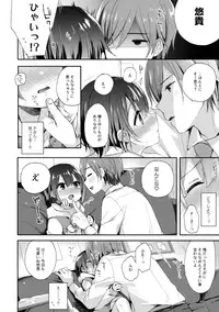 (C95) [Touyoko Surfrider (Fummy)] Hazukashigatte yo Yuuki-chan! Extend (THE IDOLM@STER CINDERELLA GIRLS)