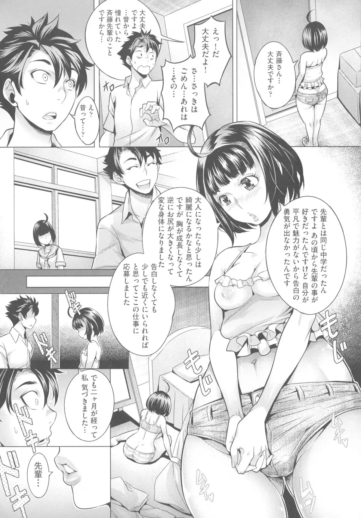 Chijou no Kiwami - Extremity of the blind love