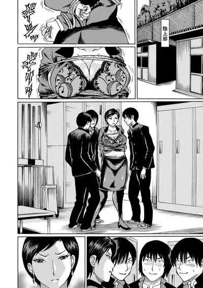 [Hachi no Hachihachi] Jokyoushi Rinkan [Digital]