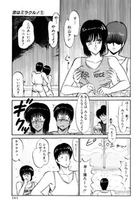 [Amamiya Jun] Koi wa Miracle! v01