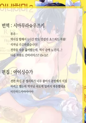 Anehama. 2 | 아네하마. 2