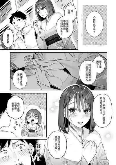 Kanojo no Hatsujou Switch 2 | 她的发情开关 2