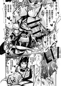 [Atelier Dr.HEAD'S (Katou Chakichi)] Kyokon Suji Shota Hestia-kun to Shimakaze-kun [Chinese] [夜願漢化] [Digital]