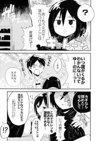 [Bojorebon (Bojore)] Ackerman-tteba Occhamee (Shingeki no Kyojin) [Digital]