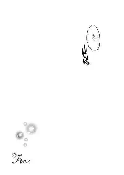 [Kuron] Hema Shita Boku o Kabatte Tsukamatta Senpai Onna Sousakan ga Akutou-domo ni Biyaku-zuke de Yarareru Sugata ni Kuzu Bokki