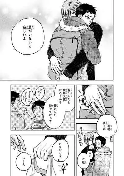[Ikegami Shogo] Osananajimi o Mesuiki Choukyou ~Sukidakara NTR (Netori) masu Vol. 2