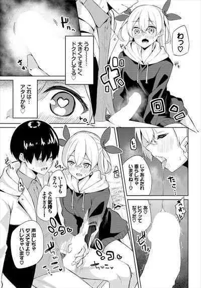 [George Hirune] H Camp ~Yarimoku Yagai Katsudoubu Nisshi~ Gappon-ban 01 [Digital]