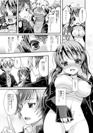 The strongest delinquent was feminized?! ~ You guys...shouldn't fondle my tits~ 1