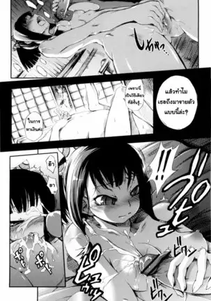 - Mankai Otome [Thai] By AnKh