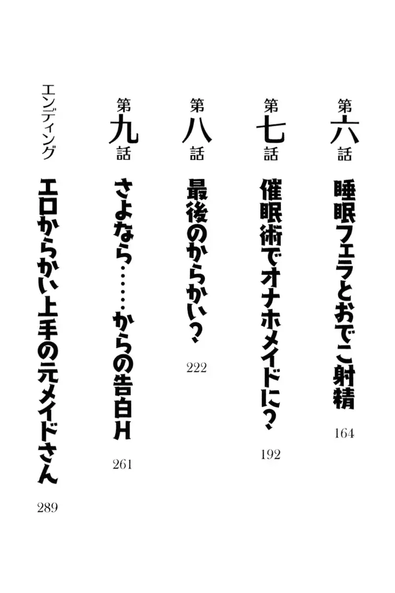 Ero Karakai Jouzu no Maid-san