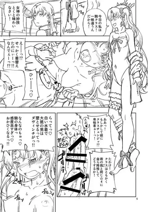 C93 no Omake Bon