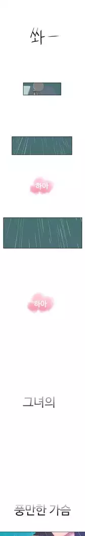 The Woman at the Fukuoka Ch. 0-19