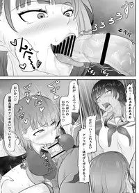 NTR Kanojo