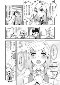 [Yuushi Tessen] Suitei Kanojo [Digital]