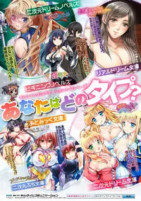 [Anthology] 2D Comic Magazine Tairyou Nakadashi de Ranshi o Kanzen Houi Vol.2