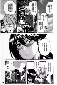 [MARUTA] Choushin de Mukuchi no Kanojo ga Hatsujou Shite Kitara Eroiyo ne? [Chinese]