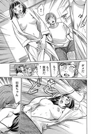[Hazuki Kaoru] Gikei ni Yobai o Sareta Watashi wa Ikudotonaku Zecchou o Kurikaeshita 1-15