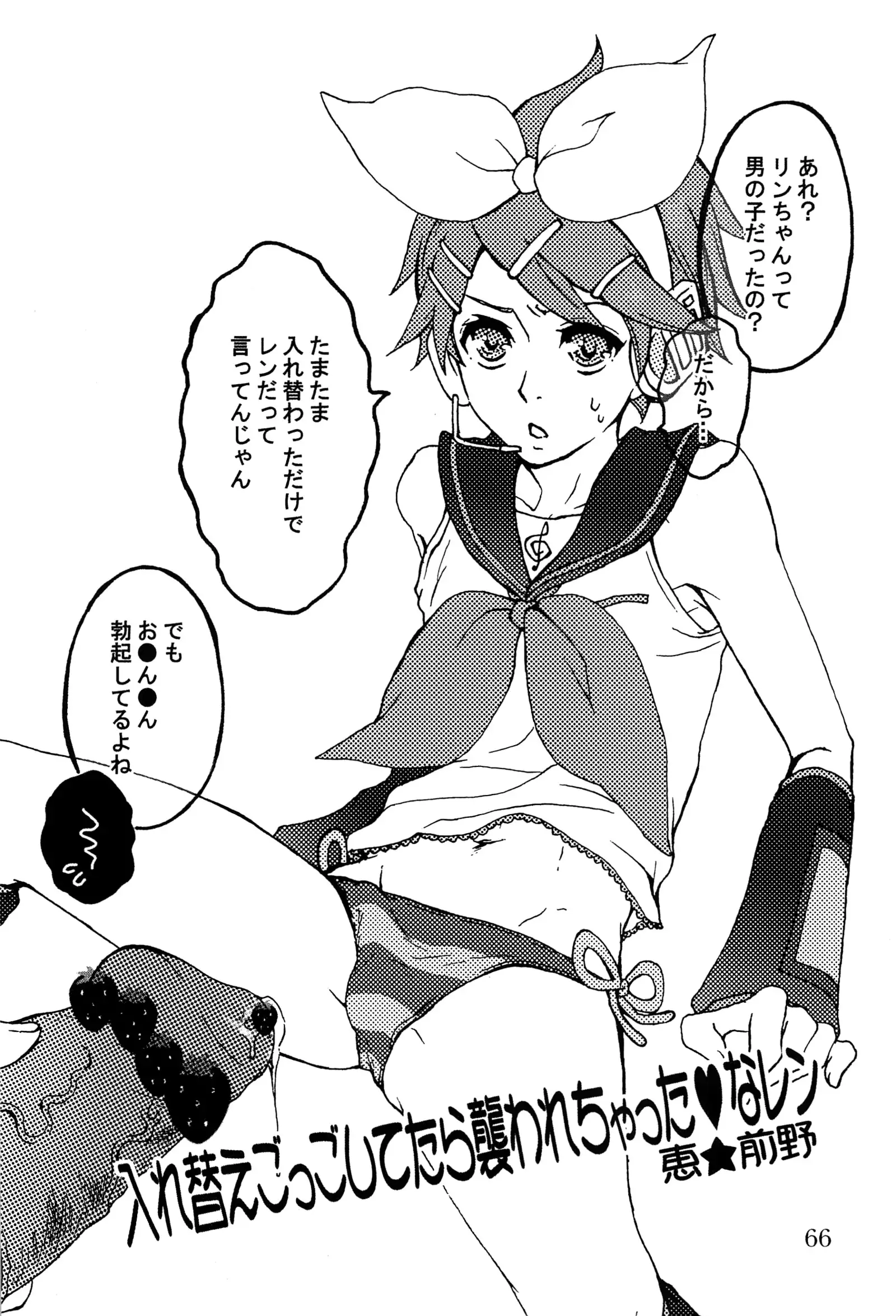 キミノネイロ ~LENside Act2~