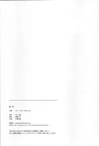 (C87) [MASHIRA-DOU (Mashiraga Aki)] Story of the 'N' Situation - Situation#2 Kokoro Utsuri