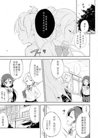 (Bokura no Love Live! 7) [DROP DEAD!! (Minase Syu)] Desire in Lover. (Love Live!) [Chinese] [北京神马个人汉化]