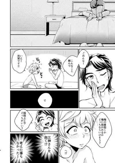 [Wasabi (mio)] MiJun no Sex Shinai to Derenai Heya (Dream Festival!) [Digital]
