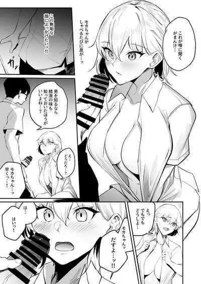 Sei Chishiki 0 no Doukyuusei ni Ore no Onanii o Mi rareta Kekka...
