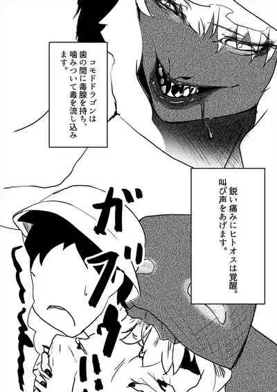 Friends Gyaku Rape Goudoushi 2