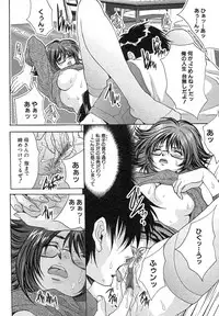 [Anthology] Kindan Kanin Vol. 12 Boshi Soukan