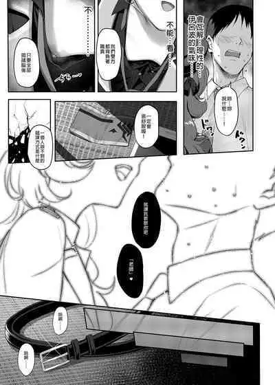 Iroha Yoku | 色即欲