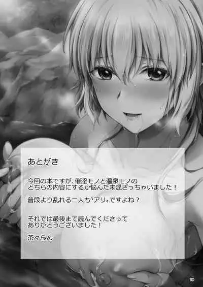 Jeanne to Saiin Hitou