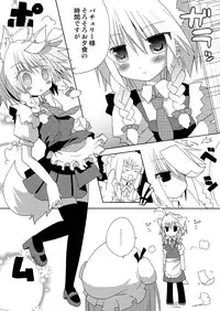 (Mimiket 21) [Nekokarashi (Sakurazari Hotori)] Inubashiri-san o Ooini Gyutto suru Hon (Touhou Project)