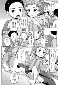 [Terada Nuki] Loli Dokoro