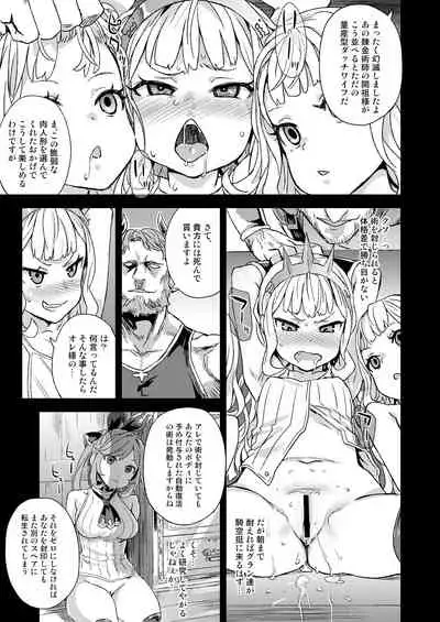 Victim Girls 20 THE COLLAPSE OF CAGLIOSTRO