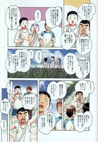 [Otonano Gu-wa (Yamada Tarou (Kamei))] Kainuma Mura no Seikatsu Jijou 1 Gifuyome Chigusa