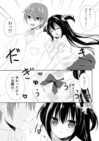 (C88) [stripe orange (Sumisaki Yuduna)] Osananajimi to no Sugoshikata ~Ame no Hi Hen~