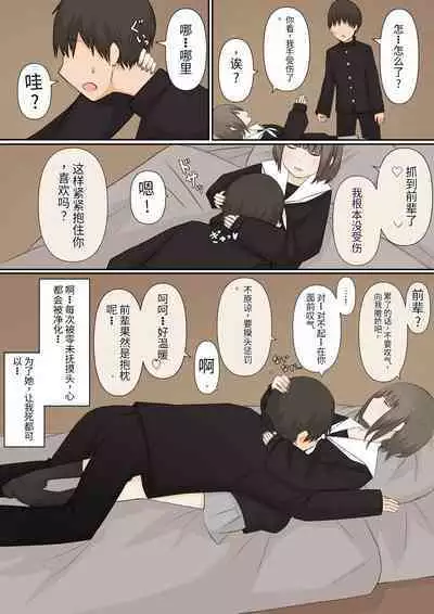 Ashizeme Kanojo _1