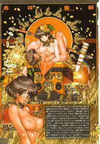 [Masamune Shirow] PIECES 9 Kokin Toguihime Zowshishu Hiden