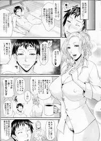 COMIC MILF 2013-04 Vol. 12