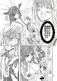 (C76) [Maccha Azuki] Futanari Rogue go ran Chin