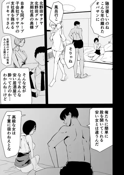 Yokkyuu Fuman no Sakuya-san