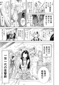 COMIC MUJIN 2011-09