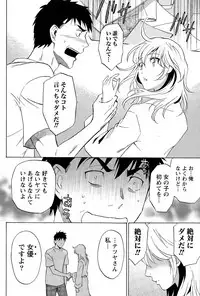 [Sawada Furope] Nise kon!