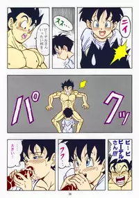 [Rehabilitation (Garland)] DRAGONBALL H Soushuuhen (Dragon Ball Z) [Colorized]