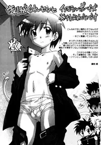 Immoral Boys by Kirigakure Takaya