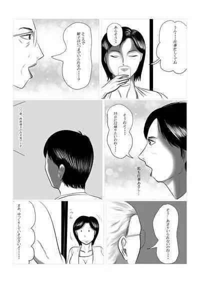 Kotoshi no Natsu mo o Bāchan-ka ni Boku wa Iku!