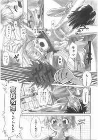 [Katsura Yoshihiro] MY LITTLE LOVER